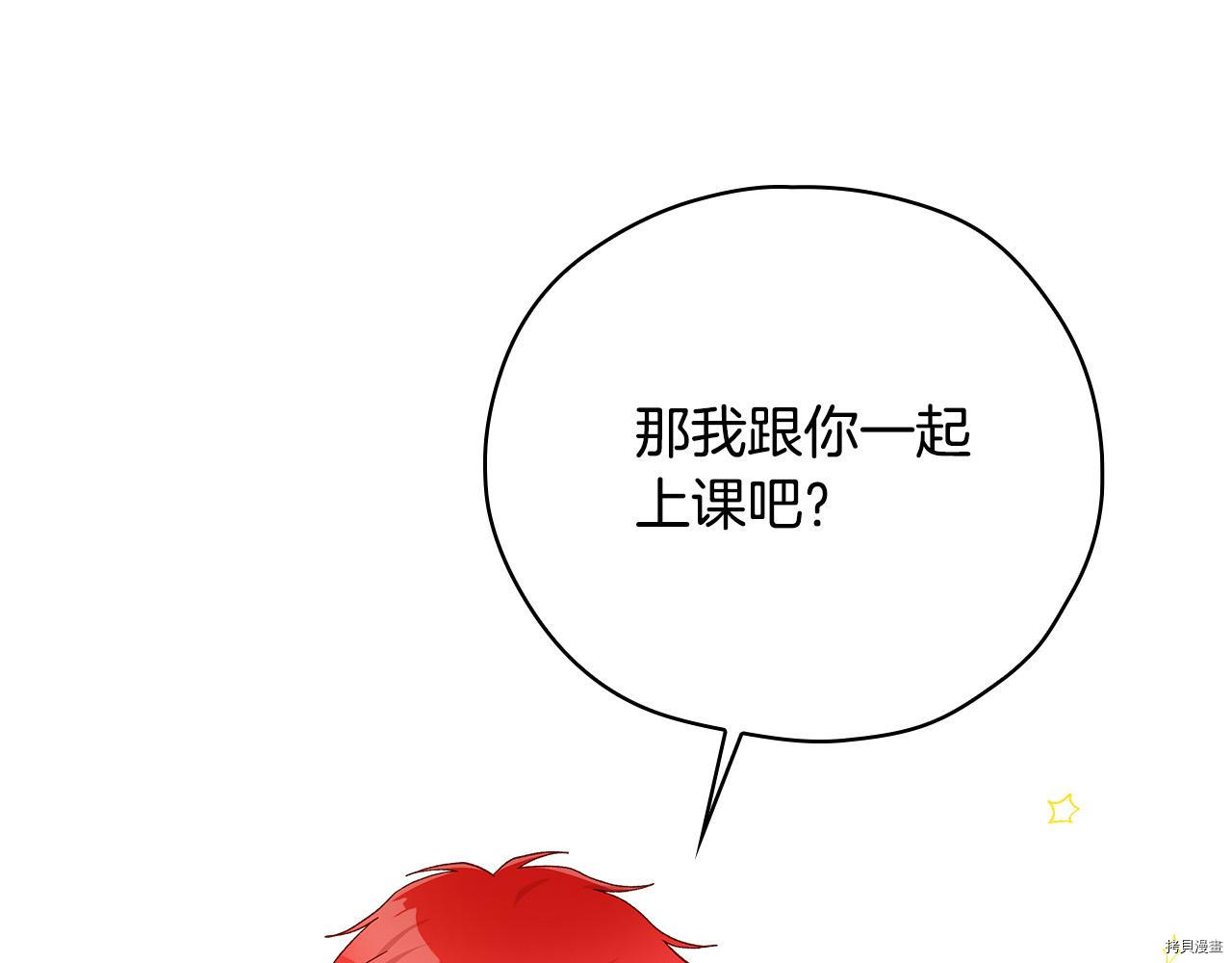 侍女只想活下去[拷贝漫画]韩漫全集-第59话无删减无遮挡章节图片 