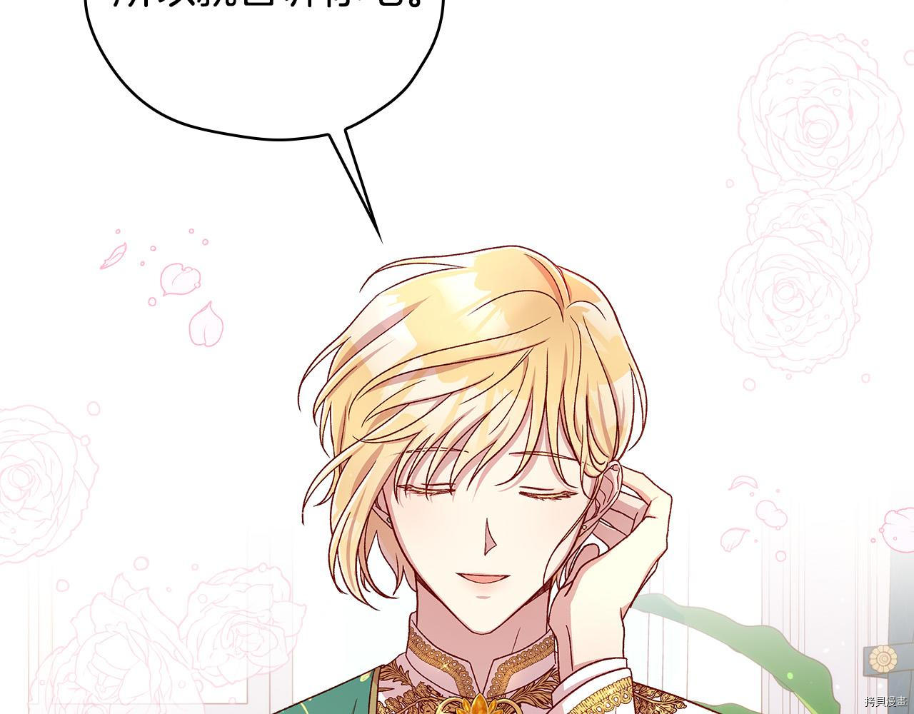 侍女只想活下去[拷贝漫画]韩漫全集-第59话无删减无遮挡章节图片 