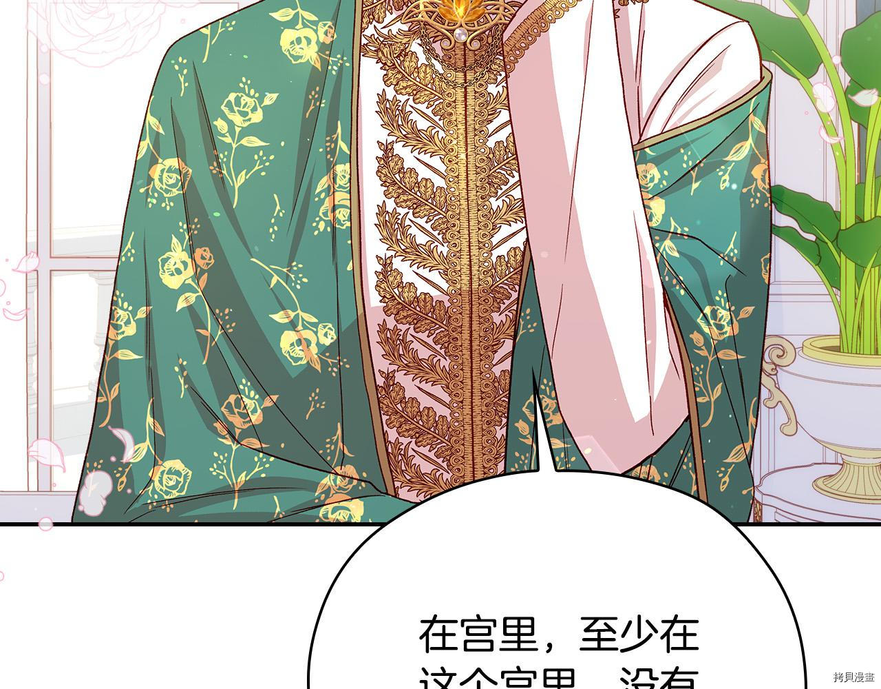 侍女只想活下去[拷贝漫画]韩漫全集-第59话无删减无遮挡章节图片 
