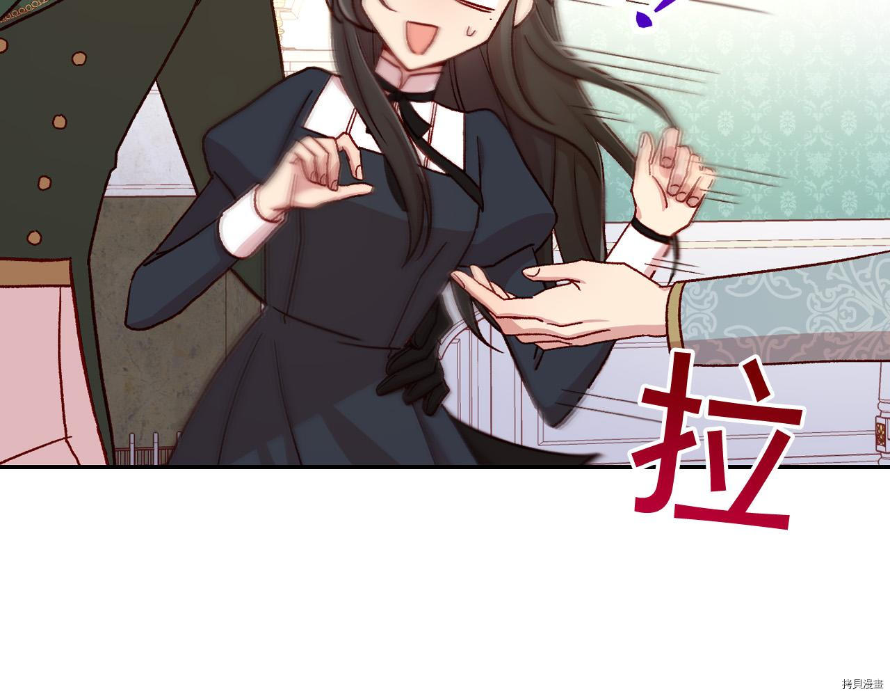 侍女只想活下去[拷贝漫画]韩漫全集-第59话无删减无遮挡章节图片 