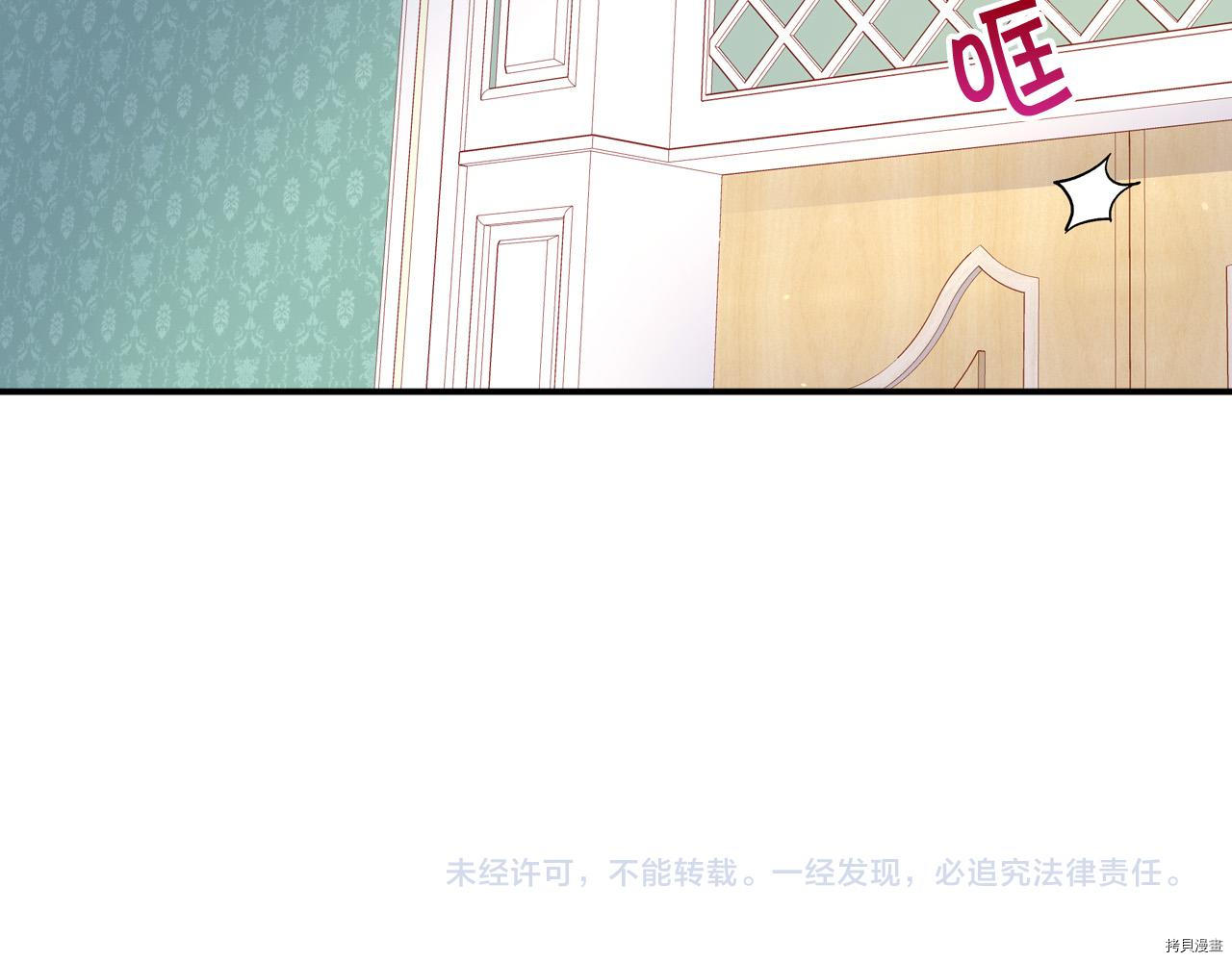 侍女只想活下去[拷贝漫画]韩漫全集-第59话无删减无遮挡章节图片 