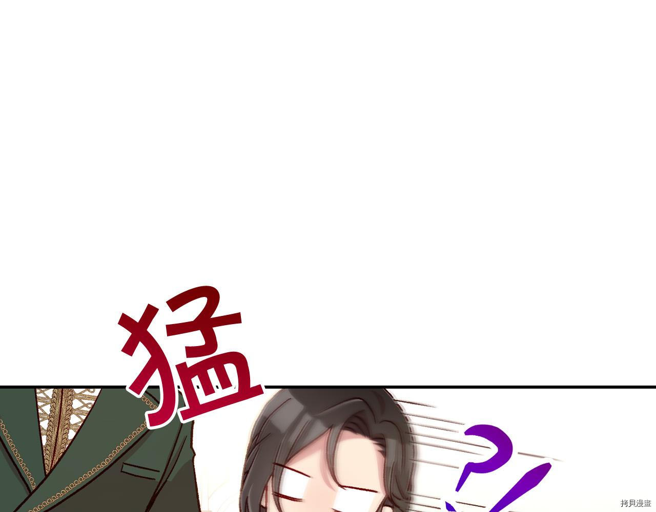 侍女只想活下去[拷贝漫画]韩漫全集-第59话无删减无遮挡章节图片 