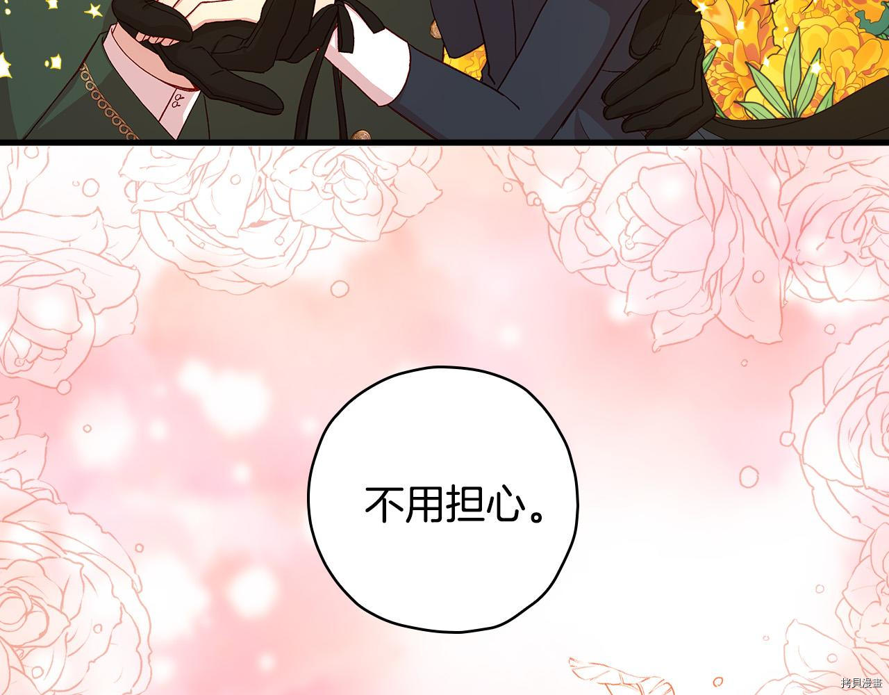 侍女只想活下去[拷贝漫画]韩漫全集-第59话无删减无遮挡章节图片 