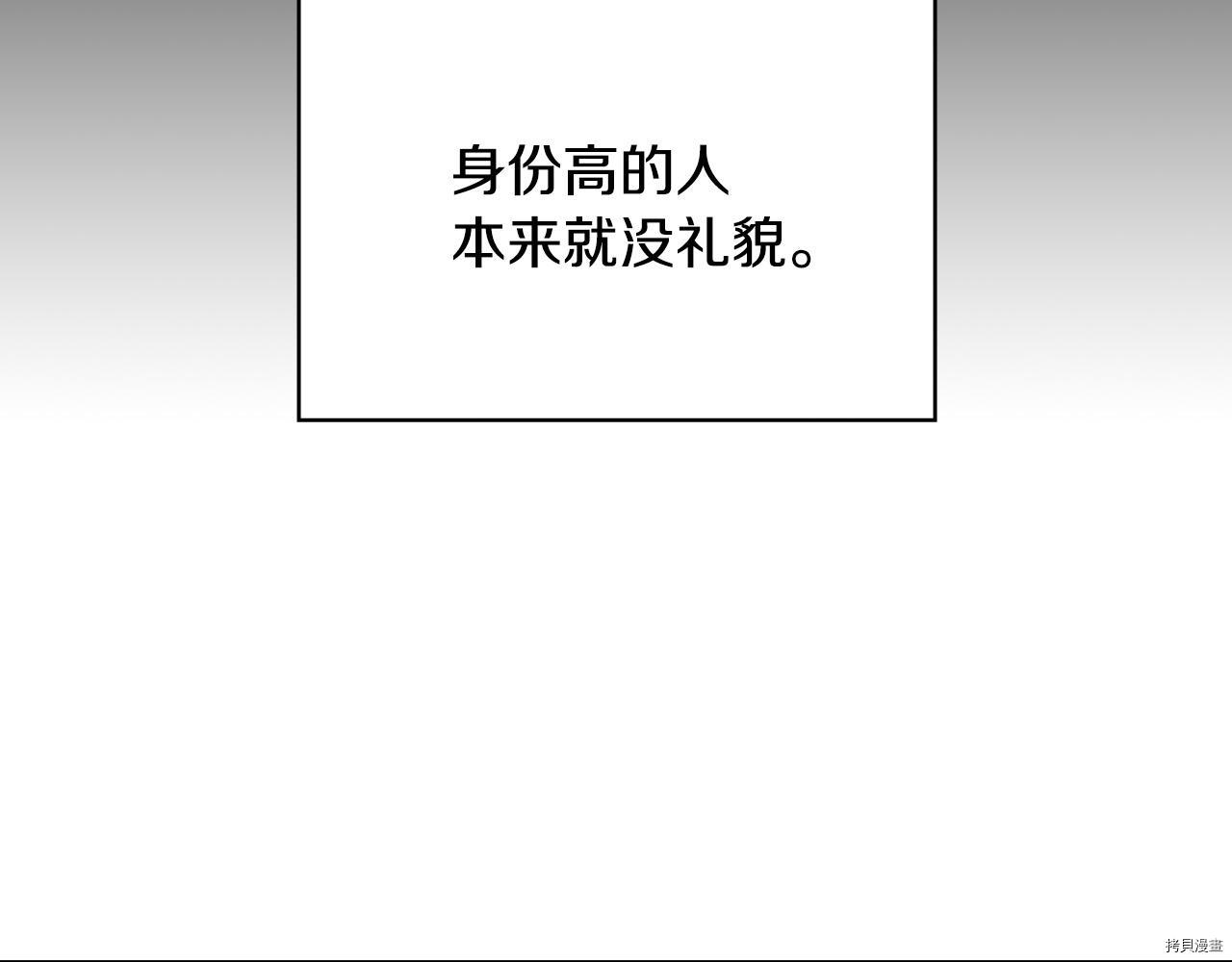 侍女只想活下去[拷贝漫画]韩漫全集-第59话无删减无遮挡章节图片 