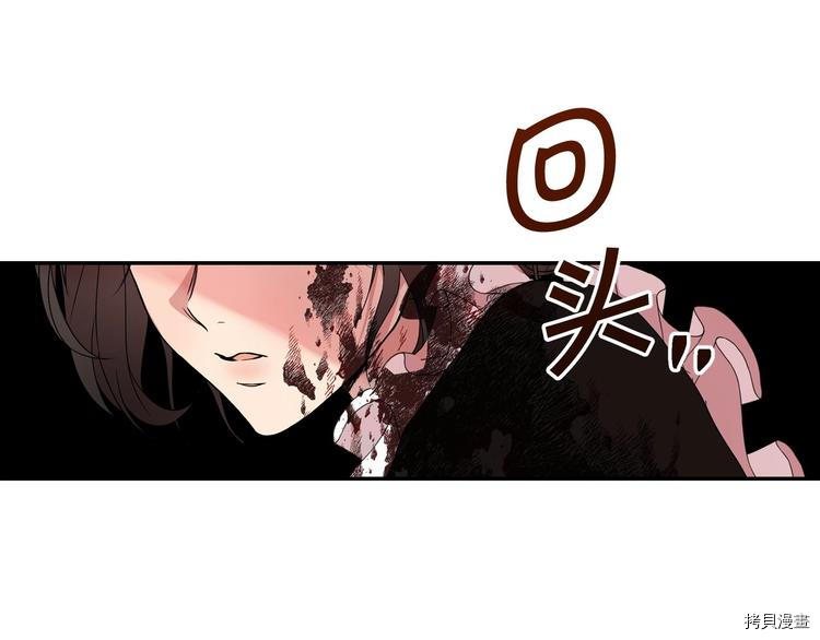 侍女只想活下去[拷贝漫画]韩漫全集-第6话无删减无遮挡章节图片 
