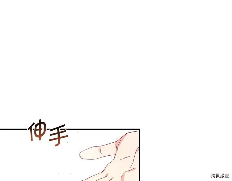 侍女只想活下去[拷贝漫画]韩漫全集-第6话无删减无遮挡章节图片 