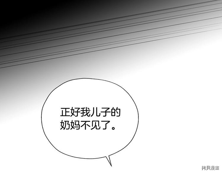 侍女只想活下去[拷贝漫画]韩漫全集-第6话无删减无遮挡章节图片 