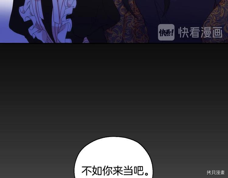 侍女只想活下去[拷贝漫画]韩漫全集-第6话无删减无遮挡章节图片 