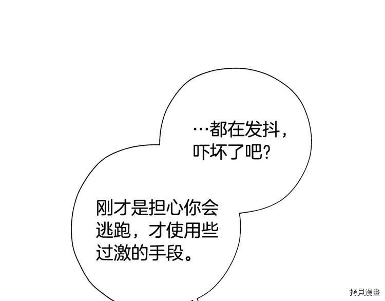 侍女只想活下去[拷贝漫画]韩漫全集-第6话无删减无遮挡章节图片 
