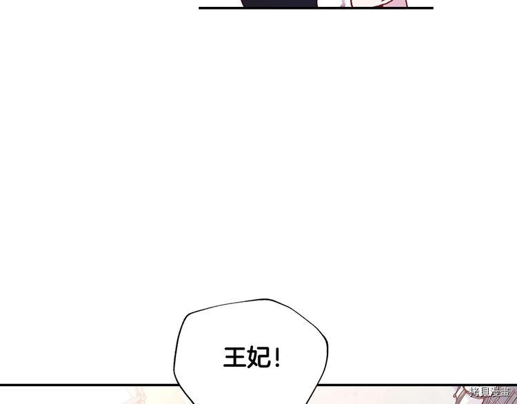 侍女只想活下去[拷贝漫画]韩漫全集-第6话无删减无遮挡章节图片 