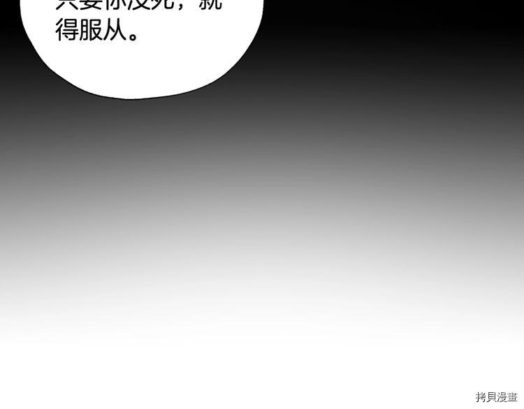 侍女只想活下去[拷贝漫画]韩漫全集-第6话无删减无遮挡章节图片 