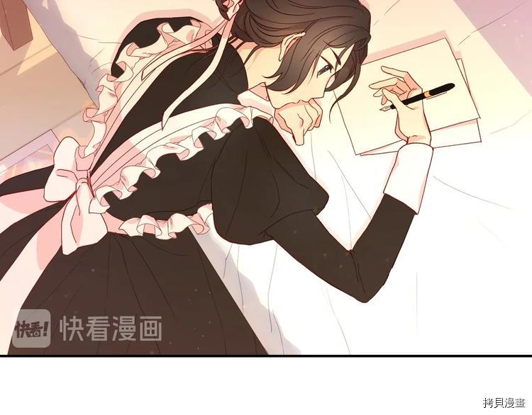 侍女只想活下去[拷贝漫画]韩漫全集-第6话无删减无遮挡章节图片 