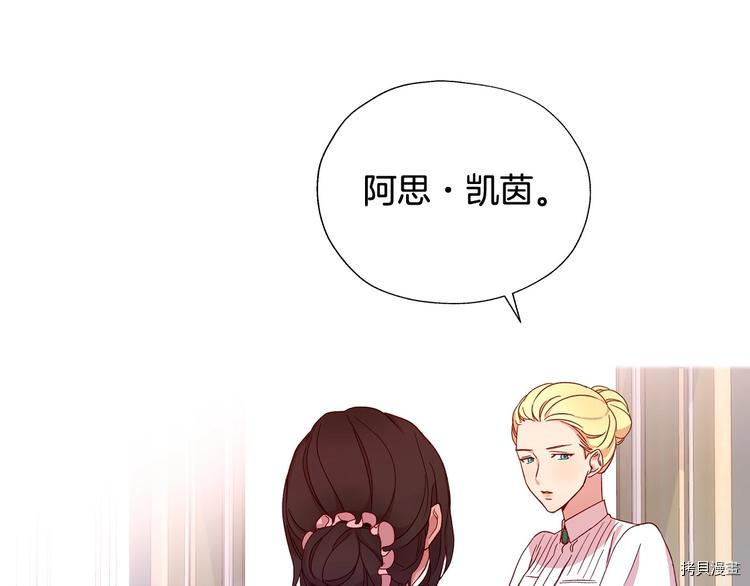 侍女只想活下去[拷贝漫画]韩漫全集-第6话无删减无遮挡章节图片 