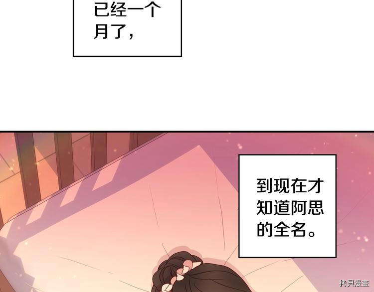 侍女只想活下去[拷贝漫画]韩漫全集-第6话无删减无遮挡章节图片 