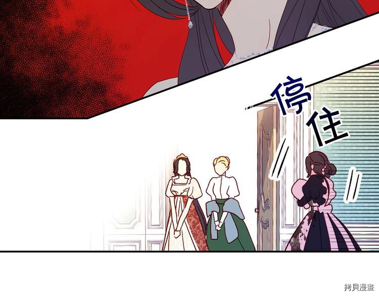 侍女只想活下去[拷贝漫画]韩漫全集-第6话无删减无遮挡章节图片 