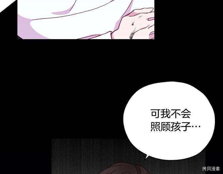侍女只想活下去[拷贝漫画]韩漫全集-第6话无删减无遮挡章节图片 
