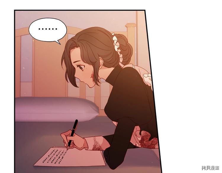 侍女只想活下去[拷贝漫画]韩漫全集-第6话无删减无遮挡章节图片 