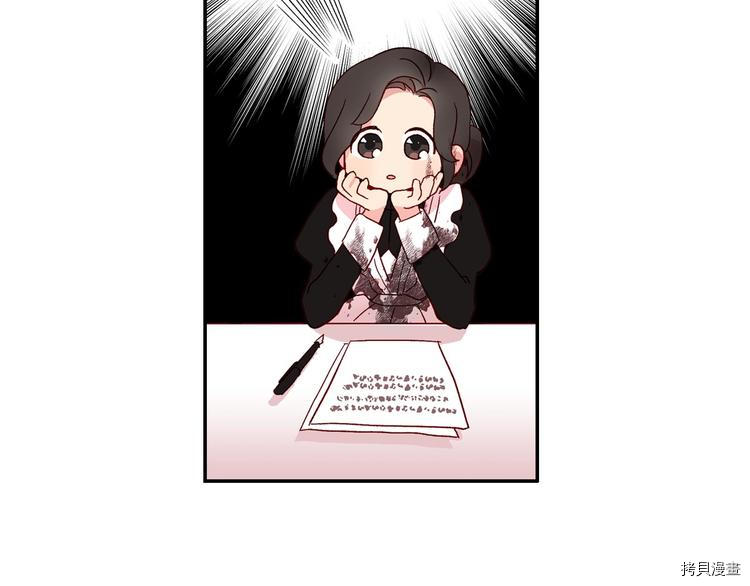 侍女只想活下去[拷贝漫画]韩漫全集-第6话无删减无遮挡章节图片 