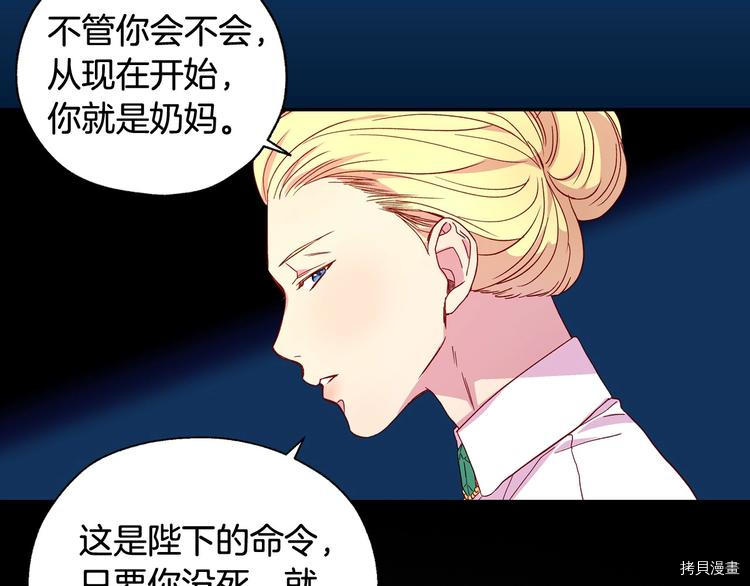 侍女只想活下去[拷贝漫画]韩漫全集-第6话无删减无遮挡章节图片 
