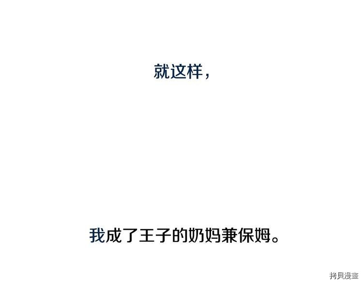 侍女只想活下去[拷贝漫画]韩漫全集-第6话无删减无遮挡章节图片 