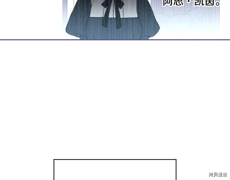 侍女只想活下去[拷贝漫画]韩漫全集-第6话无删减无遮挡章节图片 