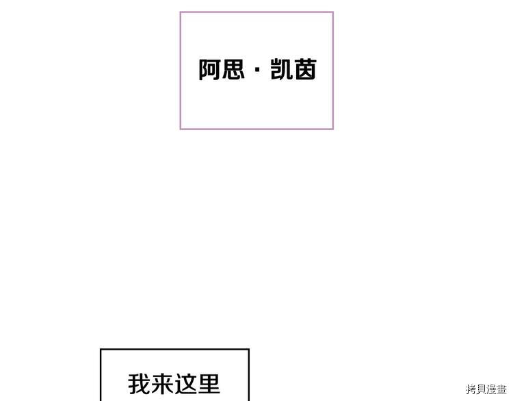 侍女只想活下去[拷贝漫画]韩漫全集-第6话无删减无遮挡章节图片 