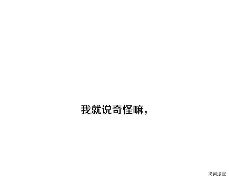 侍女只想活下去[拷贝漫画]韩漫全集-第6话无删减无遮挡章节图片 