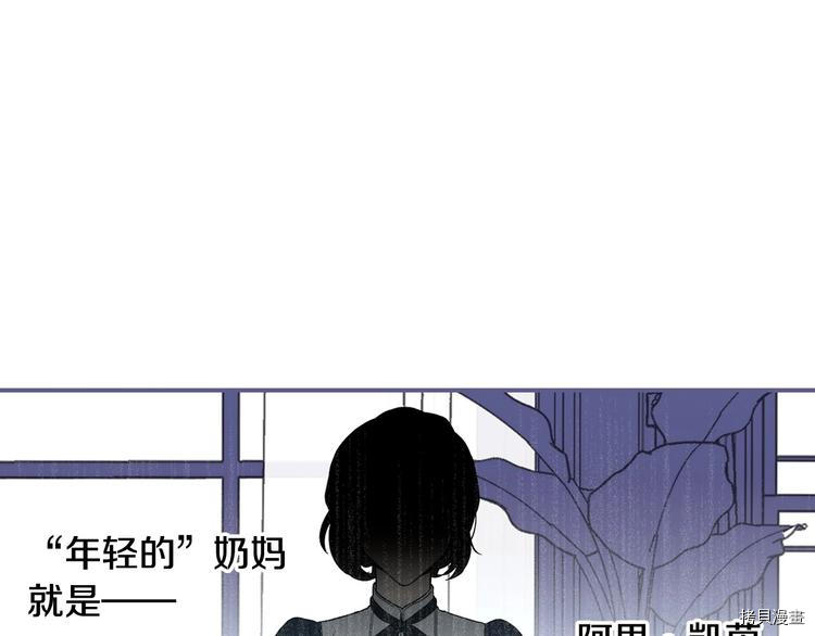 侍女只想活下去[拷贝漫画]韩漫全集-第6话无删减无遮挡章节图片 