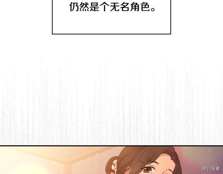 侍女只想活下去[拷贝漫画]韩漫全集-第6话无删减无遮挡章节图片 