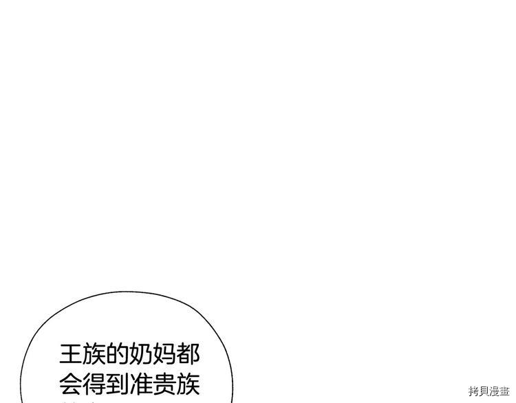 侍女只想活下去[拷贝漫画]韩漫全集-第6话无删减无遮挡章节图片 