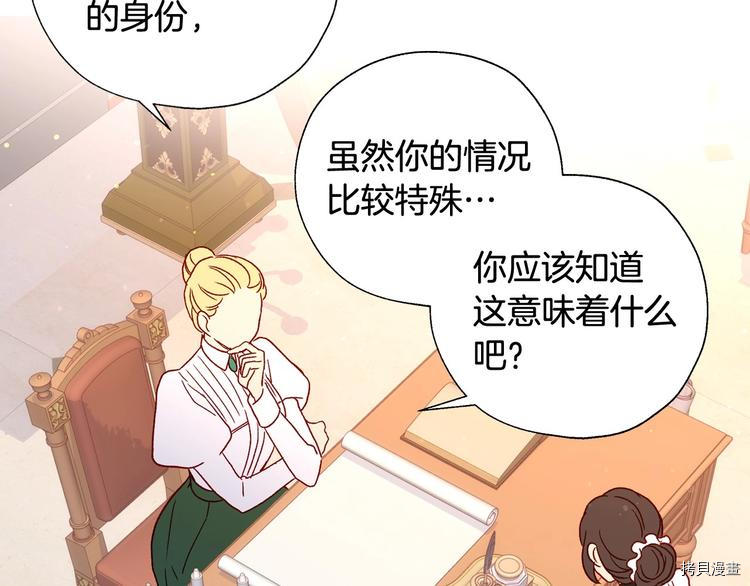 侍女只想活下去[拷贝漫画]韩漫全集-第6话无删减无遮挡章节图片 