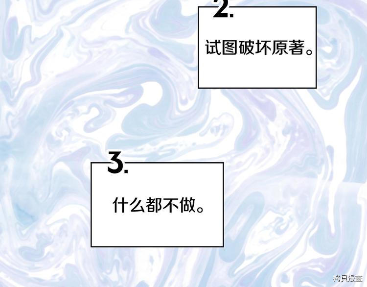 侍女只想活下去[拷贝漫画]韩漫全集-第6话无删减无遮挡章节图片 