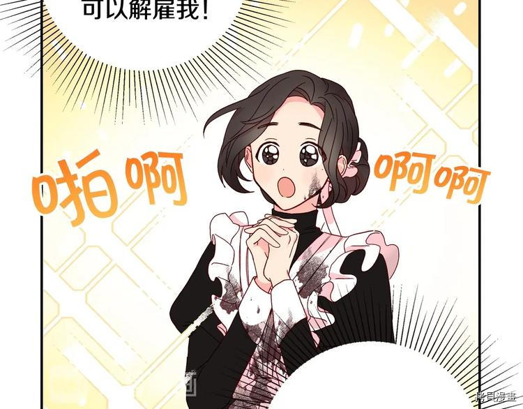 侍女只想活下去[拷贝漫画]韩漫全集-第6话无删减无遮挡章节图片 