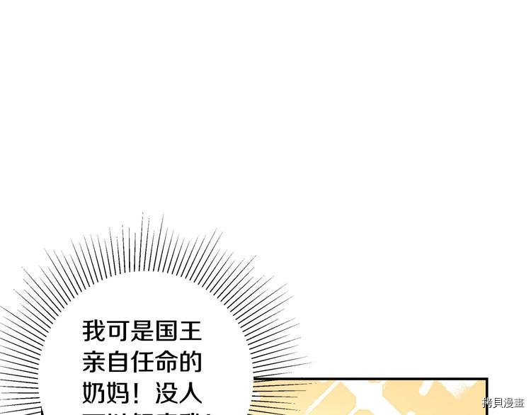 侍女只想活下去[拷贝漫画]韩漫全集-第6话无删减无遮挡章节图片 