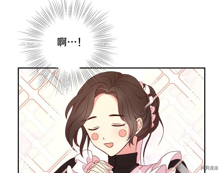 侍女只想活下去[拷贝漫画]韩漫全集-第6话无删减无遮挡章节图片 