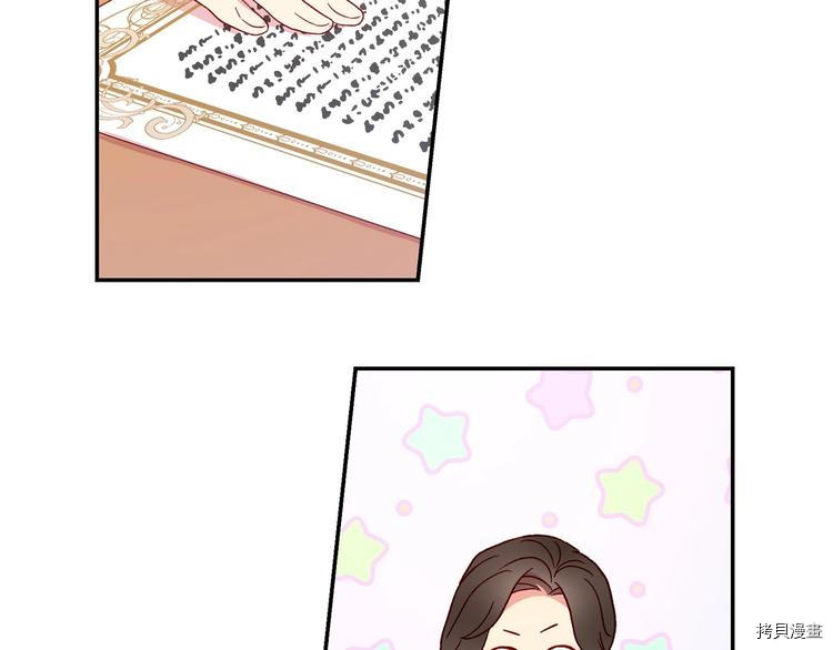 侍女只想活下去[拷贝漫画]韩漫全集-第6话无删减无遮挡章节图片 