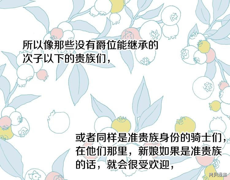 侍女只想活下去[拷贝漫画]韩漫全集-第6话无删减无遮挡章节图片 