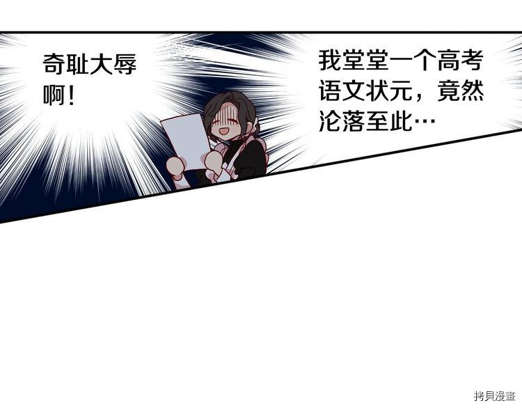 侍女只想活下去[拷贝漫画]韩漫全集-第6话无删减无遮挡章节图片 