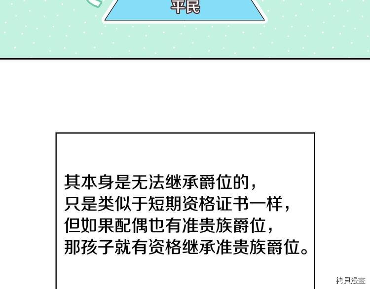 侍女只想活下去[拷贝漫画]韩漫全集-第6话无删减无遮挡章节图片 