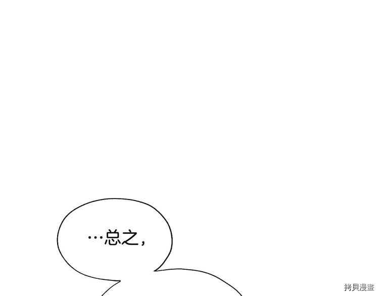 侍女只想活下去[拷贝漫画]韩漫全集-第6话无删减无遮挡章节图片 