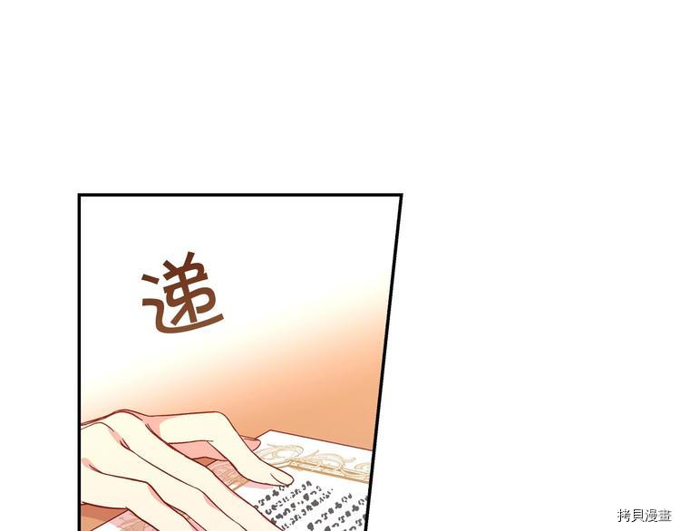 侍女只想活下去[拷贝漫画]韩漫全集-第6话无删减无遮挡章节图片 