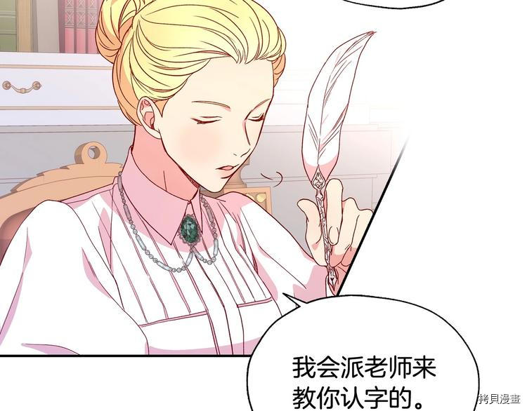 侍女只想活下去[拷贝漫画]韩漫全集-第6话无删减无遮挡章节图片 