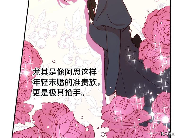 侍女只想活下去[拷贝漫画]韩漫全集-第6话无删减无遮挡章节图片 