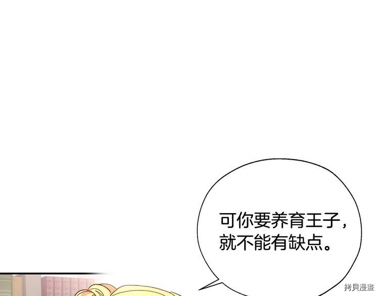 侍女只想活下去[拷贝漫画]韩漫全集-第6话无删减无遮挡章节图片 