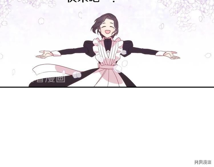 侍女只想活下去[拷贝漫画]韩漫全集-第6话无删减无遮挡章节图片 