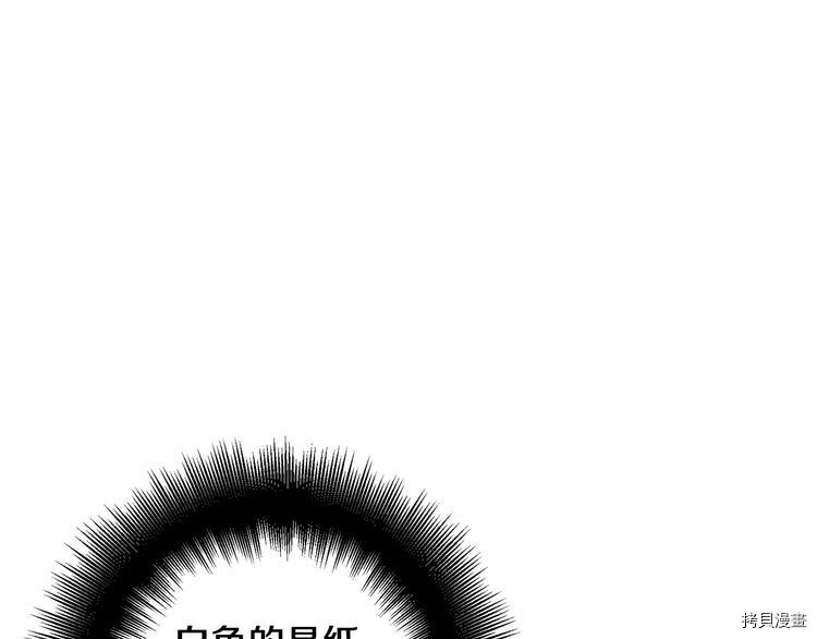 侍女只想活下去[拷贝漫画]韩漫全集-第6话无删减无遮挡章节图片 