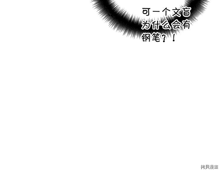 侍女只想活下去[拷贝漫画]韩漫全集-第6话无删减无遮挡章节图片 