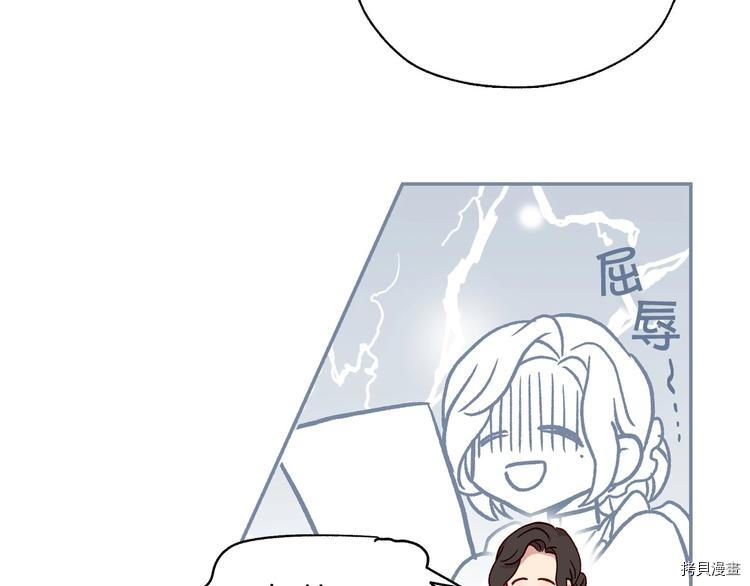侍女只想活下去[拷贝漫画]韩漫全集-第6话无删减无遮挡章节图片 
