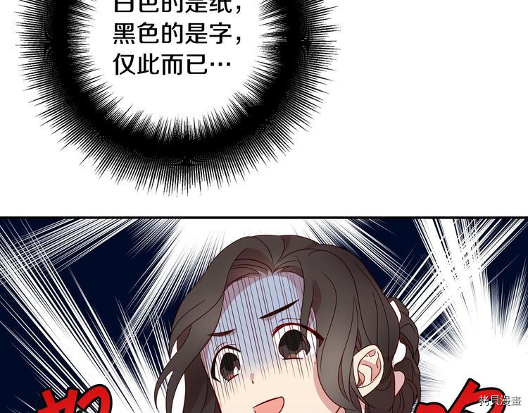 侍女只想活下去[拷贝漫画]韩漫全集-第6话无删减无遮挡章节图片 