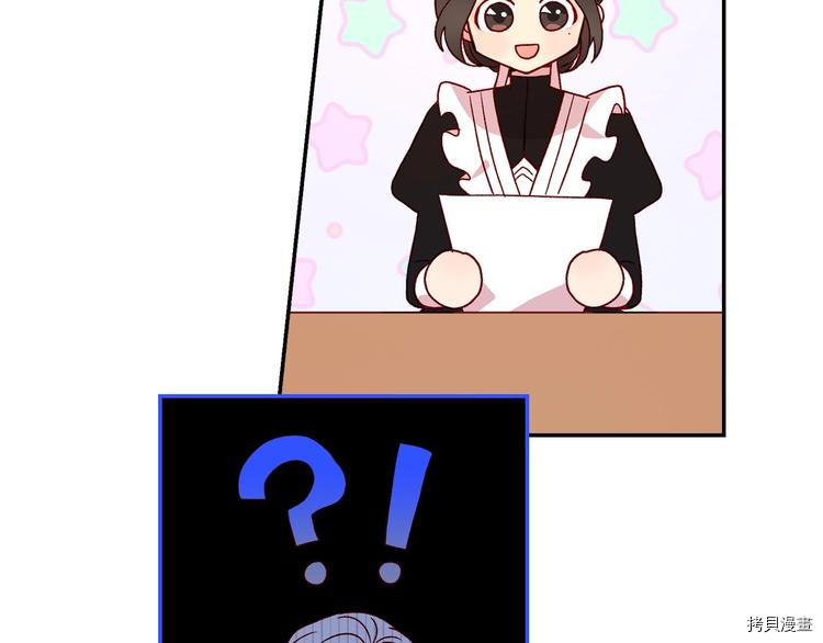 侍女只想活下去[拷贝漫画]韩漫全集-第6话无删减无遮挡章节图片 